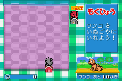 Wanko de Kururin! Wancle (Japan) Cover